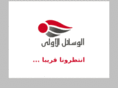 alwasael.com