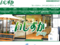 ishizuka-group.com