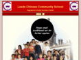 leedschineseschool.org.uk