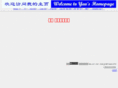 li-yao.net