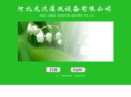 hebei-longda.com