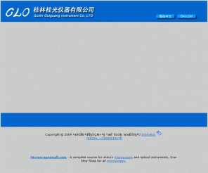 cglg.net: 专业显微镜制造商 - 桂林市光学仪器厂
桂林市光学仪器厂专业生产体视显微镜、生物显微镜、金相显微镜、相衬显微镜、荧光显微镜、倒置显微镜、视频显微镜等及各类光学元器件。 