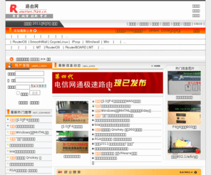 router.net.cn: