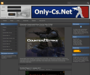 only-cs.net: Only-CS - Всё для Counter-Strike
Only-CS - Всё для Counter-Strike, а именно плагины для cs 1.6, модели для cs 1.6, читы для cs 1.6 и многое другое.