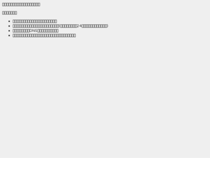 cobalt-net.info: DOMAIN ERROR

