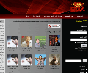 Featured image of post Mazzika Box All resources are completely free and can be downloaded multiple times