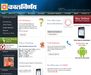kalnirnay.com: Kalnirnay 2010, New year calendar, year 2010 calendar, Kalnirnaya, Kalnirnay indian calendar, Kalnirnay almanac, Marathi Calendar, Hindi Calendar, Gujrati calendar, India calendar, indian calendar, daily horoscope, Get free daily horoscope, Gujarati calendar,  kannad Calendar, kannada Calendar, Telugu Calendar, Hindu Panchang, tithi, nakshtra, kundli, kunali, rashi Bhavishya, Panchang, Almanac, International Calmanac, Mobile Almanac, Astrology, Vedic Astrology, horoscope
Kalnirnay provides marathi raashi bhavishya, International Panchang, Hindu panchang, Hindi Panchang,  vedic astrology, Calendar, Marathi Calendar, Kalnirnay is the Topper brand in Marathi, Hindi, Gujarati, kannad, telugu & tamil Calendar, Kalnirnay delivers high quality and authentic content of Bhavishya, Astrology, Shubhkal, rahukal, rahukala, Rahukaal, Labh Chaughadia, Hindu panchang, Muhurat etc, Kalnirnay provides Key data, Recepies & important information about Indian festivals, Religions etc. Kalnirnay is registered trademark of Sumangal Press Pvt. Ltd., Andheri (E) , Mumbai, today's panchang, Get your daily horoscope