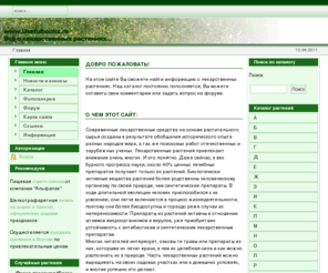 usefulbooks.info: Главная - Лекарственные растения и их применение. Энциклопедия - каталог лечебных трав
Иллюстрированный каталог лекарственных растений и информация по их применению