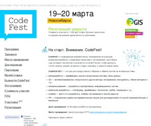 codefest.ru: CodeFest вЂ” РїРѕР¶Р°Р»СѓР№, РєСЂСѓС‚РµР№С€Р°СЏ Р
