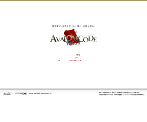 avaloncode.jp: 世界を書き換える預言書RPG　アヴァロンコード
世界を書き換える預言書RPGアヴァロンコード