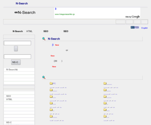 n-search.net: 総合検索エンジン N-Search
登録すれば自動的にサブページ情報も取得する新しい機能付。また全ぺージHTML表示と静的リンクによりSEO効果抜群。あなたのホームページのSEO対策にご活用ください