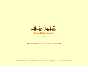 aiworks.net: 石井明夫ホームページ　ISHII AKIO WEB
石井明夫HPは、石井明夫（ソロ）、バンドオブバクシーズ（Vo.G.石井明夫 G.Pちゃん B.SUGURU Dr.わたるゆきお）、
石井明夫トリオ（Vo.G.石井明夫 Dr.湯川学 B.薄井公次）、石井明夫＆BAULS（Vo.G.石井明夫 G.井濃内義則 Per.白子弘昭）他、
石井明夫の音楽活動をライブスケジュールやリポート、ビデオクリップ、アルバム紹介などを通じてご紹介するウェブサイトです♪