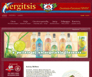 vergitsis.gr: Καλώς Ήλθατε
Kriti Vergitsis, Winery & Distillery was founded in 1989. Following a 30-year old tradition of producing bulk wine, known then as Vergitsis, Vergitsis Wines & Spirits has been rapidly growing. Our 2000 sqm. installations have grown to accommodate the production of a great variety of select products. Vergitsis owns over 5 hectares of vineyards in the region of Dafnes where the famous grape variety of liatiko is cultivated.The impressive  growth of Vergitsis has ranked us first in Ouzo sales in Crete and the Greek islands with a clientele of more than 1000. Our products find their way to the wine and spirit markets of Europe.