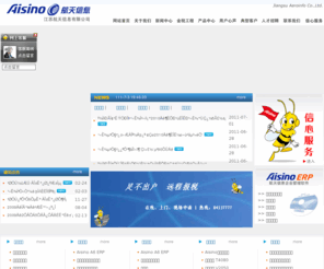 js-aeroinfo.cn: 江苏航天信息有限公司
江苏航天信息有限公司的企业网站,是国家金税工程增值税防伪税控系统技术和服务提供商，承担了江苏省增值税防伪税控系统的开发、推广和维护等重要项目。