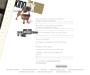 kinolink.com: | Кинолинк
Kinolink — любые фильмы за вебмани.
