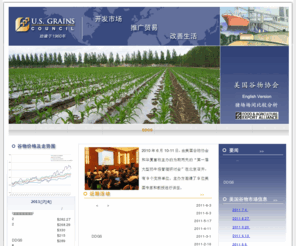 grains.org.cn: 美国谷物协会北京办事处
网站 