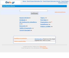 goto.gr: Goto.gr - Greek Business Directory
Greek business directory and search engine for the greek content sites.