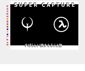 sctf.net: Super Capture
