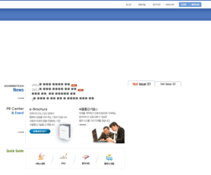 scommtech.co.kr: 삼성그룹 통신솔루션 전문기업 서울통신기술
통신기술 - 홈네트웍 전문 사이트