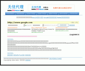 5uproxy.net: 在线代理|网页代理 - 无忧代理 - 提供在线代理,HTTP代理,SOCKS代理,VPN等服务
中国最大的在线代理,代理服务器网站