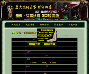 canku.net: 洪荒连击|Www.9800cc.com|２０１２洪荒四连击版，最新玉兔连击版本
