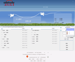 cdstudy.cn: 温州才大教育--温州MBA|温州MBA招生|温州MBA报名|温州MBA教育|温州MBA培训|温州MBA硕士研究生招生报名|教育培训|太奇辅导培训报名|博士招生报名|企业管理咨询|温州MBA考试|温州MBA联考|温州成人高考|MBA温州班
浙江工业大学单证MBA双证MBA、江西财经大学双证MBA、华东交通大学单证MBA双证MBA、西南民族大学双证MBA、四所东西部线的MBA学校、共同在温州举办、可以相互调剂、充分保证考生的联考通过率、同时举办国内著名机构的MBA、MPA考前辅导、精心有效地辅导、提高高度理想的联考通过率、辅导与课程上课在温州大学学院路校区、温州才大教育--温州MBA|温州MBA招生、温州MBA报名、温州MBA教育、温州MBA培训、温州MBA硕士研究生招生报名、教育培训、太奇辅导培训报名、博士招生报名、企业管理咨询、温州MBA考试、温州MBA联考、温州成人高考、MBA温州班