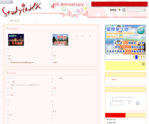 studyinhk.net: 求学香港
由在港读书的内地生创办的“求学香港”网站，通过在线互动问答、整合最新信息，为希望赴港就读本科生及研究生的同学提供最全面、最新鲜的个性化、第一手的留学申请资讯，为报考申请香港各大学的同学扫除一切障碍。已注册在港学生会员全部通过大学电子邮箱之身份认证。