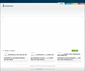 neosys.co.kr: NeoSystems - Go Global with e-SCM Solution

      다양한 경험과 노하우를 집약하여 물류정보 시스템의 핵심인 WMS(창고관리시스템:Warehouse Management System)를 패키지화하여 IntraLogis(인트라로지스)라는 브랜드 네임으로 기업의 물류 효율 향상의 도구로써 제공하고있는 네오시스템즈에서는 현재 TMS(배차관리시스템:Transport Management System)의 획기적인 진화를 통하여 국내 유수의 기업에 효율적이고 안정적인 시스템을 서비스하고 있습니다.
      네오시스템즈는 풍부한 구축 노하우와 SCM 전문 개발 인력을 바탕으로 시스템 구현 컨설팅, 시스템 교육 및 제안 서비스를 제공하고 있습니다.인트라로지스는 제조, 유통 및 물류 서비스 업체 등 업종과 비즈니스 환경에 관계없이 이용할 수 있는 믿을 수 있는 SCM의 실행 패키지 솔루션입니다.
    
