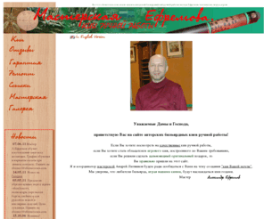 efremovcues.com: Мастерская Ефремова.Кии  ручной работы.
Мастерская  Александра Ефремова.Кии ручной работы.