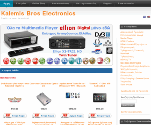 technomate.gr: Kalemis Bros C.O.
Technomate Official Greece Distributor of Technomate,Abcom,Octagon,Azbox
ABCOM Official Greece Distributor of Technomate,Abcom,Octagon
Azbox Official Greece Distributor of
Octagon official distributor
KBS official distributor