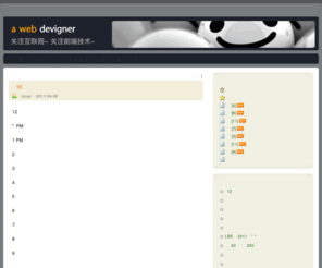 zouyi.net: 邹毅博客-互联网创业者博客
http://www.zouyi.net