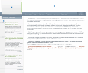 psytechcentral.com: ООО "Контур"
