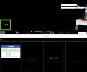 eba.idv.tw: 一言堂 林宥嘉導引頁專屬論壇討論區 - Powered by Discuz!
 一言堂 詳細記錄林宥嘉自出現於螢光幕前至現在的成績,網站條列所有電視演出及平面媒體資訊,提供收集的連結平台,www.yoga-lin.com.tw林宥嘉導引頁 - Discuz! Board