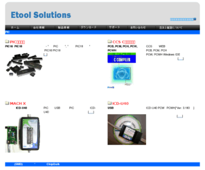 etoolsolution.com: E Tool Solutions
E Tool Solutions - PIC, pc-based logic state analyzers, ISP programmers/debuggers, microprocessor, gang programmers. Online orders.