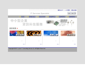 ubuntu-zh.org: Lucier IT Consulting Service
Focus to provide any kind of consultancy related to Information Technology, including Web design, Web programming, LAN setup, Server setup, etc.