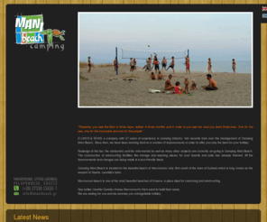 manibeach.gr: Camping Mani Beach | Mavrovounio, Gythion Lakonias, Peloponnese, Greece
Site Description Her