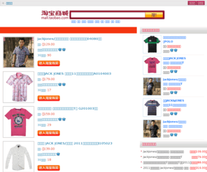 jkqszmd.com: 杰克琼斯衬衣淘宝旗舰店导购,杰克琼斯官方旗舰店
杰克琼斯官方旗舰店导购为您提供淘宝网最新杰克琼斯衬衣导购服务。为您挑选优质淘宝网卖家。