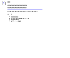 easdo.com: 建设中
