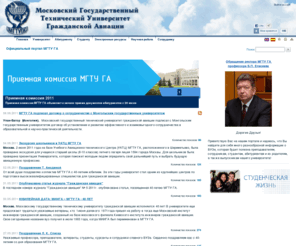 mstuca.ru: Официальный портал МГТУ ГА
