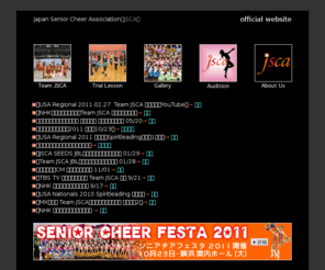 jsca-net.com: 日本シニアチア協会・チアダンス・シニアチア・ミセスチア
日本シニアチア協会の公式ホームページ。シニアチアダンス、及び、ミセスチアダンスの適正指導情報を提供しています。