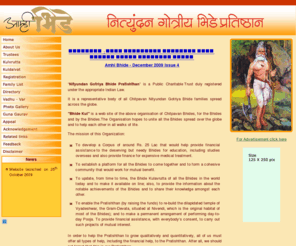 bhidekul.in: Nityundan Gotriya Bhide Pratishthan
