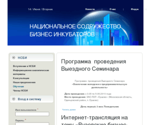 smb-support.org: Национальное содружество бизнес инкубаторов