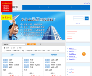 aspsky.cn: 动网论坛 | 虚拟主机 | 域名注册 | 企业邮局 | 独立主机 | 主机托管 | 服务器托管
