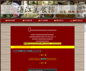 wu-jiang.idv.tw: 中華電信企業網路架站hiHosting-虛擬主機 網站代管 網頁空間 主機代管 網頁設計 電子商務 網域註冊 網路開店 郵件代管 網址
申請 WebHosting
HiNet中華電信企業網路架站，以最穩固之IDC機房與頻寬提供虛擬主機租用服務，是業界最安全可靠
的設備環境。機房通過ISO9001與BS7799雙認證，全年第一時間提供機房維運與備援。專業的企業架站服務團隊更提供架站技術諮詢服務，> 
搭配免費架站精靈軟體、各大搜尋引擎曝光、100M超大容量email企業電子郵件信箱等多樣超值贈品，另外還有繁簡網頁轉換功能，讓網站> 
一次擁有兩種文體!! 
