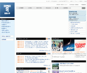 u-tokai.ac.jp: 東海大学
東海大学のオフィシャルサイトです。全国10キャンパス、20学部87学科・専攻・課程を擁する総合大学。大学案内、学部・学科の紹介、受験生向け入試情報、学生生活、就職情報、キャンパスの最新情報など、東海大学に関する情報をご覧頂けます。