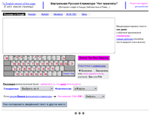 Poruski.net: Виртуальная Русская Клавиатура кириллицы 'Нет транслиту ...