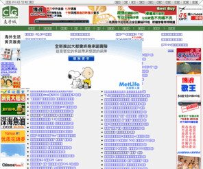 wenxuecity.com: 文学城 | 今日新闻 | 娱乐新闻 | 热点论坛 | 博客 - wenxuecity.com
wenxuecity.com is the largest overseas Chinese community portal in the world. For the Chinese community around the world, it covers the most important issues and significant trends affecting their lives. Wenxuecity.com's mission is to provide the overseas Chinese community with in-depth and timely local, national and worldwide news, original articles and interactive forums. 