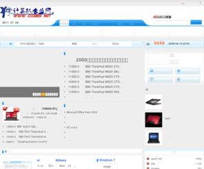 cccbbs.net: 大学计算机专业网-高校计算机学科第一门户 - cccbbs.net
中国高校计算机专业学生学科技术交流论坛-计算机论坛,电脑技术,基础知识入门,杀毒软件下载,网络,web站点,数据库,系统服务,安全,成品毕业设计下载,杀毒软件,病毒,C  ,Visual Studio.net, Delphi,java