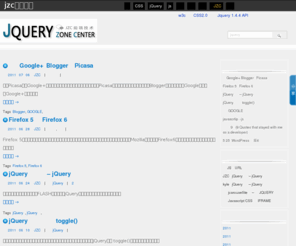 jzc.in: jzc 前端技术 (Jquery Zone Center)
了解相关前端技术的理念与前端的应用开发，关注国内外最新的前端资讯，对相关技术进行学习与分享
