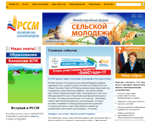 rssm.su: 
